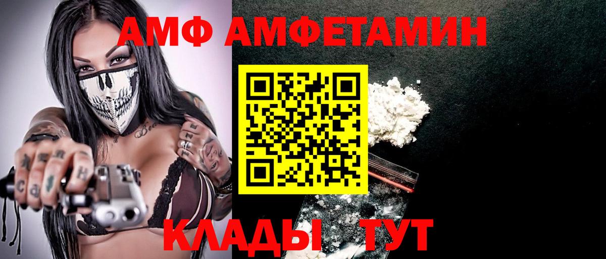 АМФЕТАМИН Розовый  Вход с VPN  Amphetamine  АМФЕТАМИН  Пушкино 