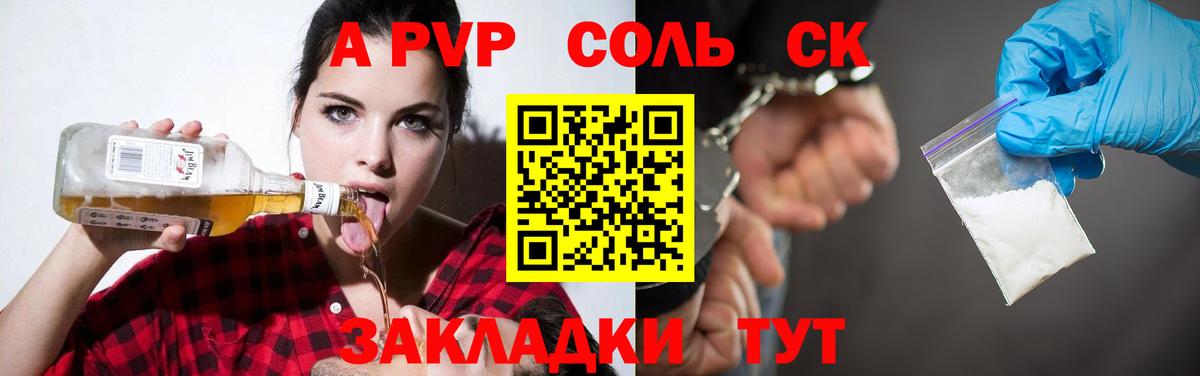 Alpha-PVP мука  A PVP VHQ  Пушкино  Вход с VPN 