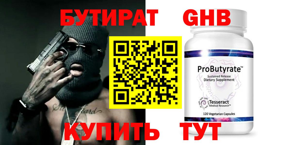 БУТИРАТ BDO  Вход с VPN  Пушкино 