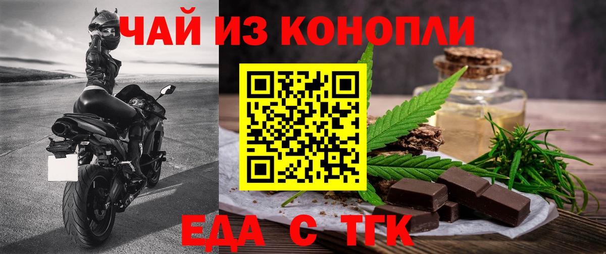 Cannafood конопля  Вход с VPN  Пушкино 