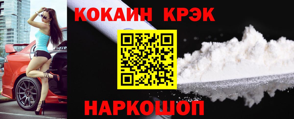 Пушкино  КОКАИН  Вход с VPN  COCAIN Columbia  Кокаин Fish Scale 