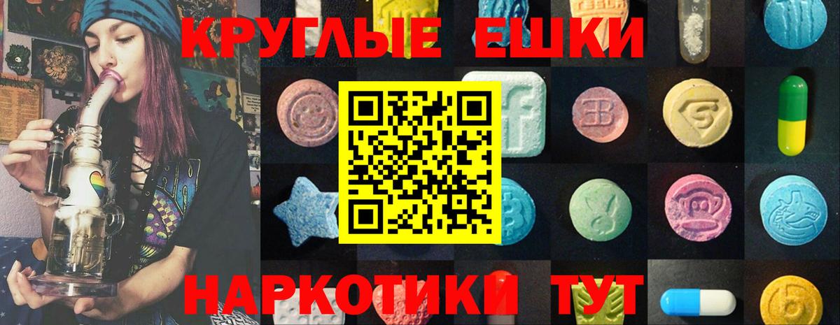 Экстази  Экстази Punisher  Вход с VPN  Пушкино  Экстази TESLA 