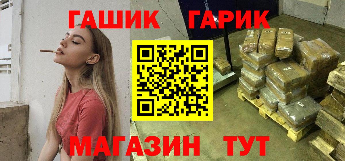 ГАШИШ гашик  Гашиш гашик  Вход с VPN  Пушкино 