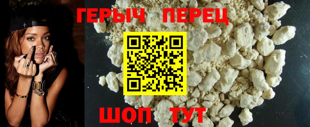 Пушкино  Героин хмурый  Вход с VPN 