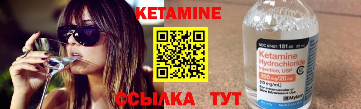 КЕТАМИН VHQ  Вход с VPN  Пушкино 