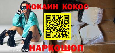 кокаин Будённовск
