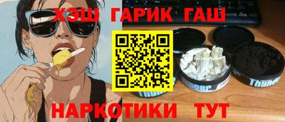 синтетический гашиш Бузулук