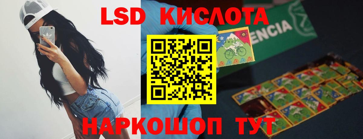 ЛСД экстази кислота Пушкино