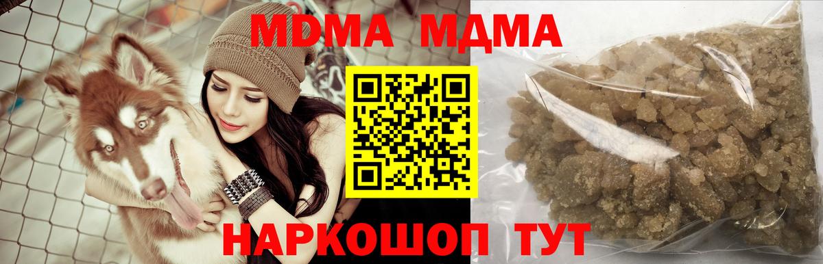 Пушкино  MDMA  MDMA Molly  Вход с VPN  MDMA VHQ 