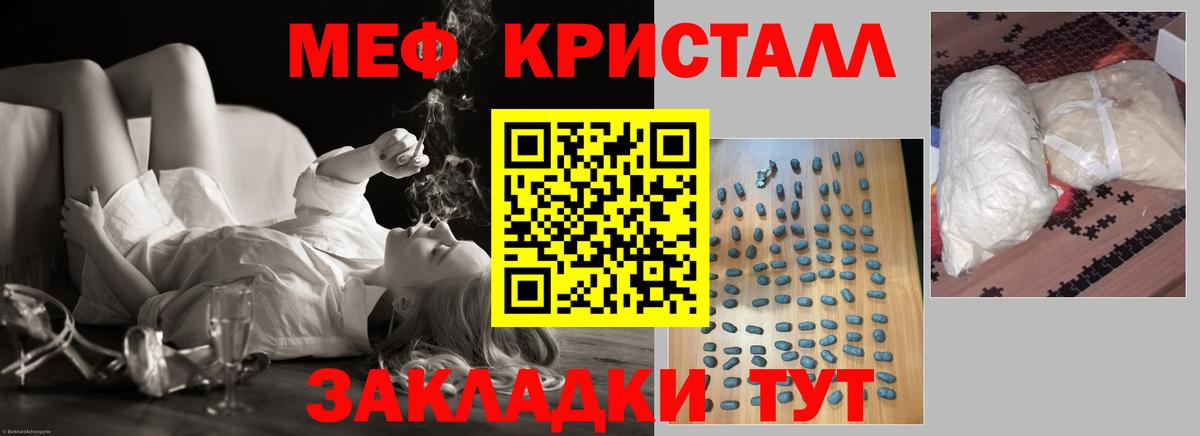 Меф Пушкино