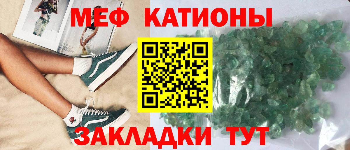 Мефедрон  Меф mephedrone  Меф VHQ  Вход с VPN  МЯУ-МЯУ  Пушкино 