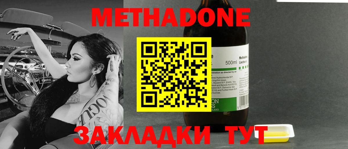 Пушкино  МЕТАДОН мёд  Вход с VPN 