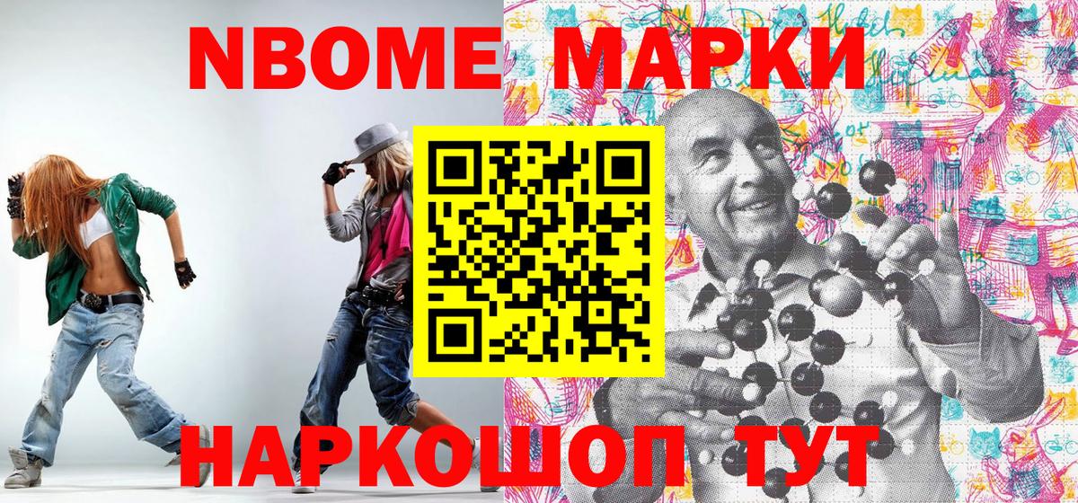 Марки 25I-NBOMe 1,5мг  Вход с VPN  Марки 25I-NBOMe  Пушкино 