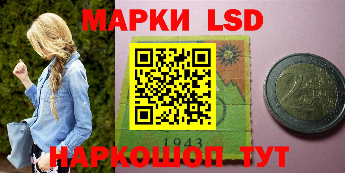 Марки 25I-NBOMe 1,8мг Пушкино