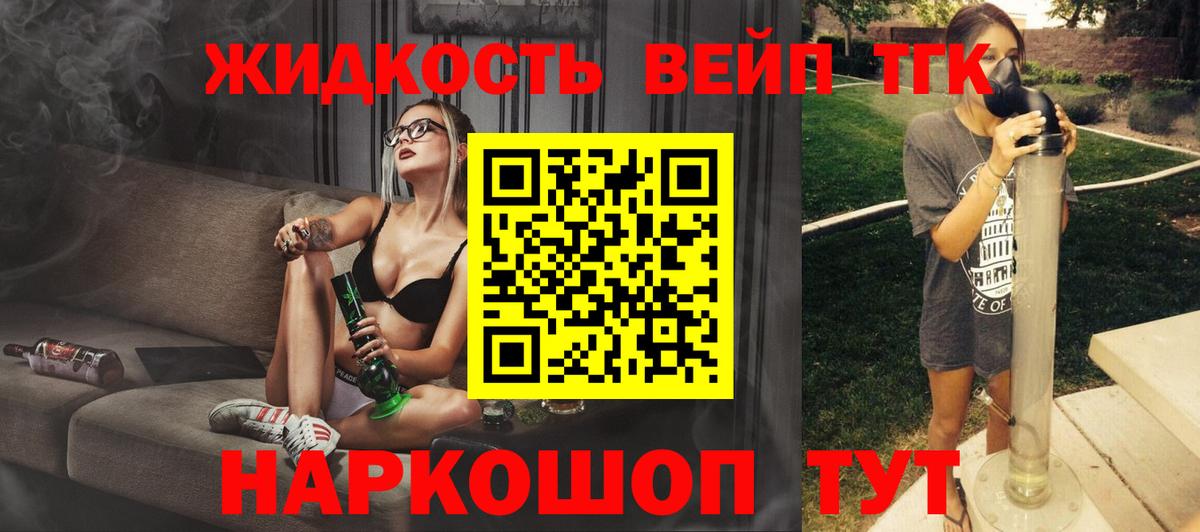 ТГК THC oil  Дистиллят ТГК гашишное масло  Вход с VPN  Пушкино 