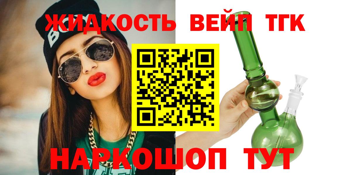 Дистиллят ТГК гашишное масло Пушкино