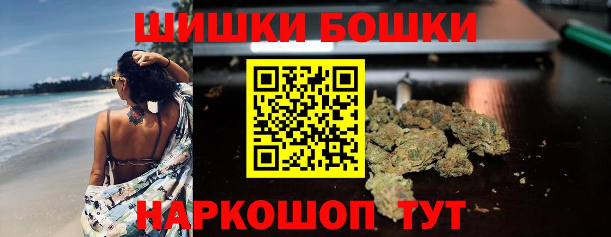 Шишки марихуана план  Марихуана AK-47  Вход с VPN  Пушкино  Бошки Шишки AK-47  Бошки марихуана Ganja 